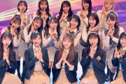 【AKB48】次に事務所移籍しそうなメンバー