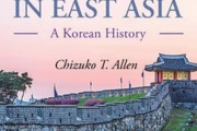 都合の悪い事実には蓋をする朝鮮人はだから進歩しない　～　【書籍】 日系米国人が書いた慰安婦歪曲教材『東アジアにおける韓国の形成:韓国史』を出した米出版社、印刷中断を約束