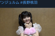 アンジュルムの長野ちゃんの顔が道重さゆみに激似