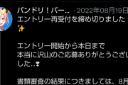 バンドリのVtuberとかいう触れてはいけないもの