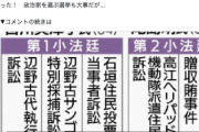 【ありがとう😊】沖タイ、当たり前の判断をした最高裁裁判官をこっそり教えてくれる　国民審査