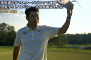 松山英樹、マスターズ優勝！日本人男子初のメジャー制覇