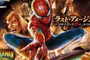 【悲報】USJ『スパイダーマン・ザ・ライド』来年1月で20年の歴史に幕…休止中の『ターミネーター 2:3-D』『バックドラフト』も運営終了へ