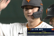 【巨人】小林勝ち越しタイムリーｗｗｗｗｗｗｗ