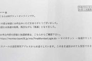 千葉県、若者の仲間づくり・出会い支援事業のイベント抽選で40代以上を告知なく除外し物議