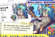 【モンスト】※驚愕※多過ぎwwwモンパニであのキャラの職業が「ニート」と判明しユーザー騒然ｷﾀ━━━━(ﾟ∀ﾟ)━━━━!!wwww