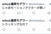 【にじさんじ】にじさんじどころかVについてすら知らない層にまで広がってるって意味で広告成功の象徴みたいなツイートだな
