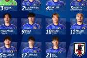 【速報】サッカー日本代表vs北朝鮮戦のスタメン発表キターー！！ｗｗｗｗｗ