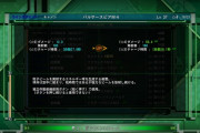 【地球防衛軍6】武器の☆システムとかいう不評な仕様