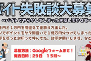 本間ひまわり”みんなのバイトやらかし募集”、例文が凄い