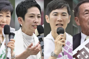 【東京都知事選】小池氏が先行し一歩リード、蓮舫氏が追い上げ石丸氏が続く展開に　ただし・・・