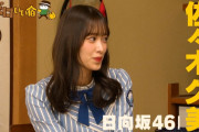 テレビ出まくりの超売れっ子日向坂46佐々木久美『全国ボロいい宿』に登場！【全国ボロいい宿】