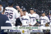 ヤクルト5勝 オリックス0勝 マクガフ2敗