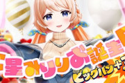 【.LIVE】みりりが誕生ビッグバン、エッッッ！お尻マウスパッドうおおおおおおおおおおおおおおおおおお！