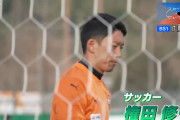 ◆J2◆清水の元日本代表GK権田修一さん「僕は世界一のGKになりたい。2番じゃ嫌なんですよ」