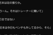 【悲報】阪神近本、開幕アウトかもwwwwwwwww