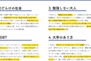 【悲報】3カ月フィンランドに留学しただけの大学生「日本が糞だと思う点がこんなにも見つかりました」