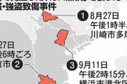ガス点検、家に入れたら強盗だった　首都圏で8月以降に相次ぐ