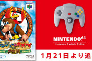 「NINTENDO 64 Nintendo Switch Online」1月21日に『バンジョーとカズーイの大冒険』が追加！当時の「64DREAM」の記事も公開