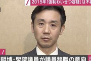 【速報】元立憲・初鹿明博議員　議員辞職