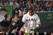 【朗報】坂本勇人さん、完全復活