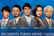 東京事変がコロナウイルスの影響でライブ中止を決定！！