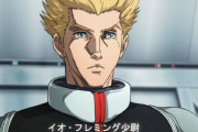 ※ガンダムの名前でも違和感のないガンダムシリーズの登場人物の名前といえば？