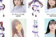 【画像】ウマ娘声優でシャニマスから開放された一人だけ異常にかわいい娘おるよな