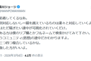 【悲報】はじめの一歩作者、粘着するアンチに言及「一線超えた奴は粛々と対応していく」