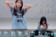 日向坂46のおふざけ二大巨頭がまたもやってしまうwwww【ソーラン節自由形】