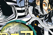 『鬼滅の刃』驚愕！！ おじさんが「鬼滅の刃」19巻を2冊購入→その理由に涙がとまらない！！