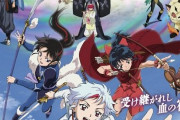 アニメ『半妖の夜叉姫 弐の章』のキービジュアルが公開！10月2日から放送開始