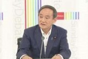 菅官房長官｢安倍総理自身がコロナ対策に全力で取り組んでいる｣