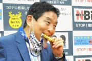 【金メダルかじり問題】河村たかし市長の給料減額案、反対多数で否決される