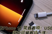 【朗報】「iPhone15」USBタイプCになる！！！！！！！！！！！！かも