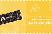 【大悲報】SKE48 13th Anniversary Festival 2021  中止のお知らせ………