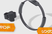 スイッチの新商品『リングフィットアドベンチャー』発表！全身を動かして遊ぶフィットネスゲーム！