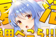 Vtuber あくあ復帰→3万、マリン復帰→3.8万、ぺこら復帰→10万、やっぱこいつ格が違うよな、これこそがホロライブの王だ、お前ら散々「ショートも伸びないしオワコン」とか言ってたの謝った？