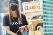 深田恭子(37)のプライベート黒マスク＆ミニスカ姿、激撮される