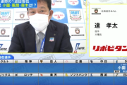 【超速報】日本ハム、ドラ1達孝太交渉権獲得！！！！！！