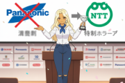 【ゴルフ】パナソニックが国内男女ツアーから撤退　経営改革の一環、来季はNTTが特別協賛に
