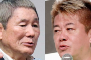 【画像】ホリエモン「松本人志さんの映画は面白くない」 たけし「ｗｗｗ」