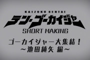 ゴーカイジャーなど出演の俳優 池田純矢を逮捕　速攻で契約解除に ⇒ 特殊詐欺の受け子をするまでに落ちぶれていた・・