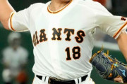 巨人・菅野が五輪辞退　コンディション不良「残念」　代役は日本ハム・伊藤が有力