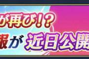 【デレステ】テイルズコラボのカバー曲予想