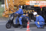 【画像】青信号で発進した24tのクレーン車に原付が轢かれる、その場で死亡を確認
