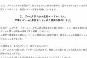 プロゲーマー女さん「女はゲームが下手だと言うのは差別、偏見」とブチギレｗｗ