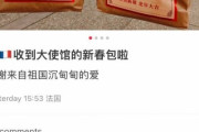 【速報】フランスの中国大使館からの新春ギフト、驚愕の期限切れで炎上！ｗｗｗ