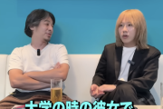 【衝撃】ひろゆき、交際した女性の人数をカミングアウト