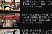 日本に感動しまくる韓国人YouTuberさん、大人気に